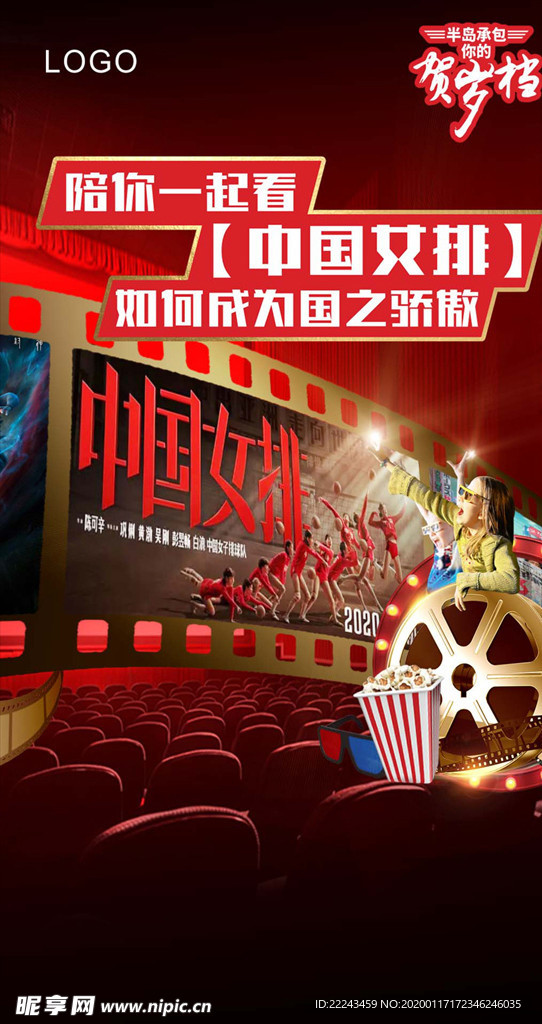 开放式午夜连映