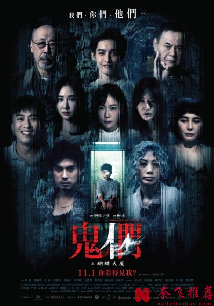 心理压迫首映之夜